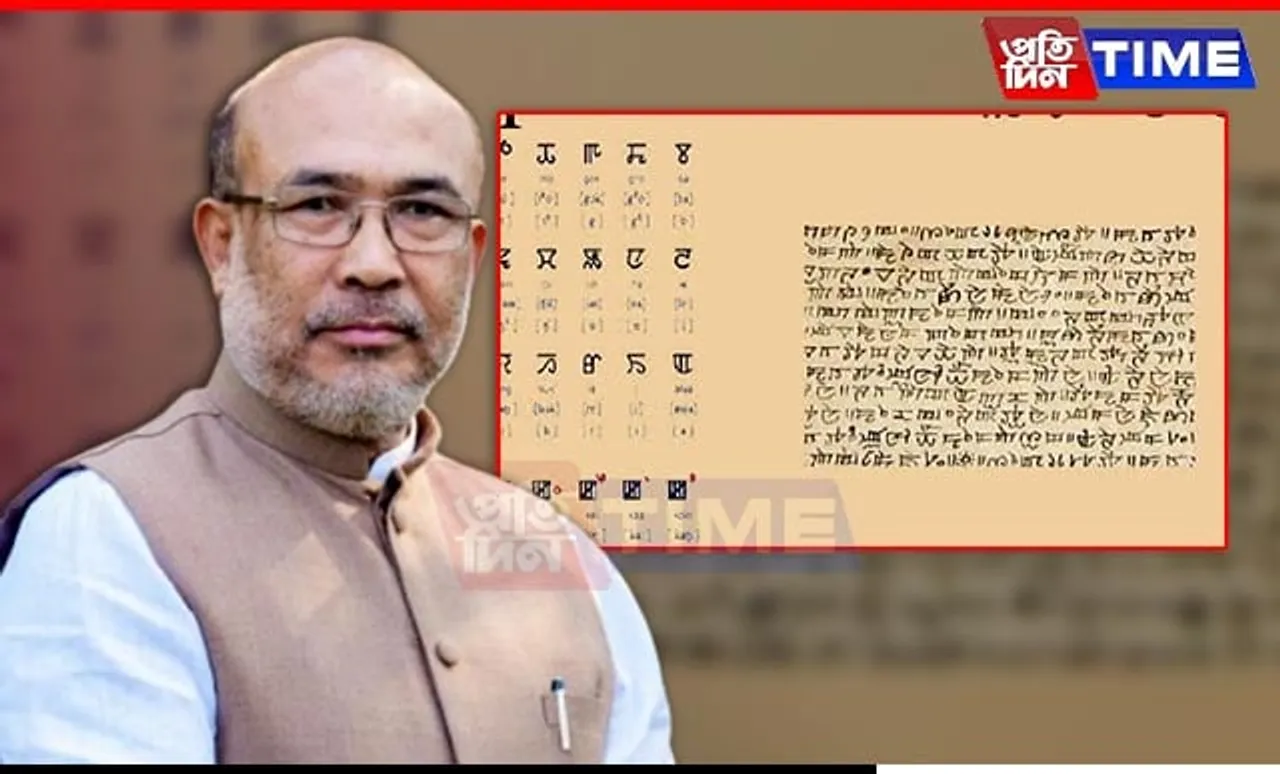 Manipuri Language Moves Closer to Classical Status with Rs 18 Crore Funding